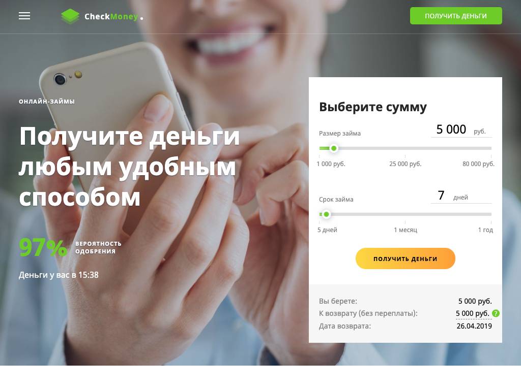 мини кредит онлайн на карту в украине